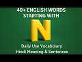 🔥 Letter N Vocabulary | 40+ Powerful English Words with Hindi Meaning