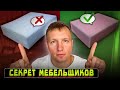 Поролон или пенополиуретан? Что выбрать для мягкой мебели? ППУ #мебельщик