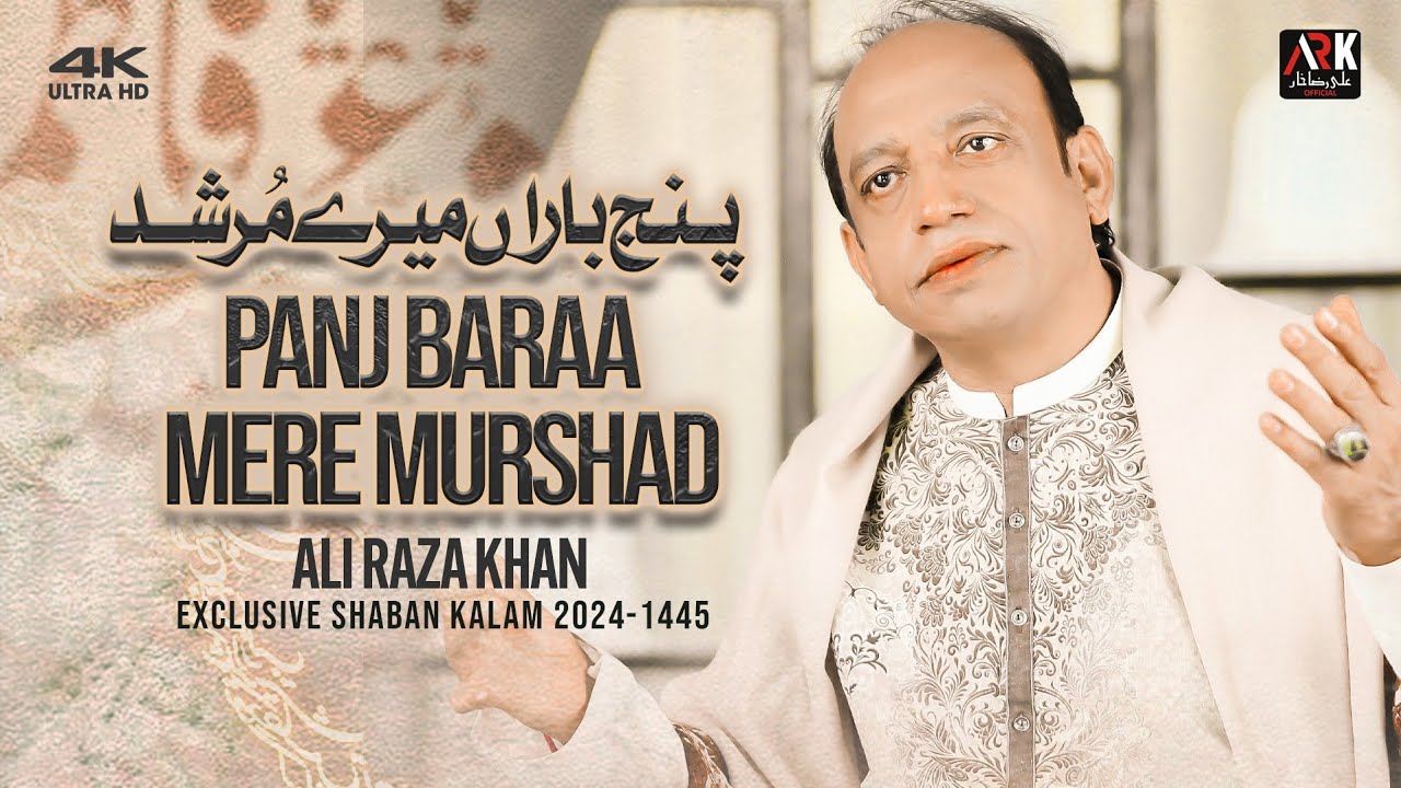 Panj Baraa Mere Murshad  New Qaseeda 2024   1445   Ali Raza Khan  5 12 Mere Murshad