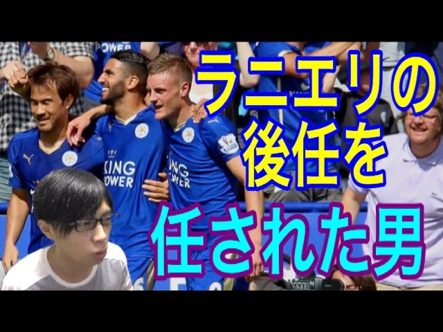 Fifa17キャリア実況 レスターシティの復活を託された キャリアモード開始っ 3 Youtube