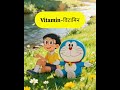 🍎 Learn Food & Nutrition in English with Doraemon & Nobita | 10 Easy Sentences for Kids