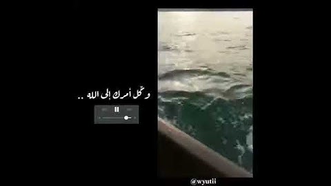 طمأنينة ارح قلبك وسمعك بذكر القرآن الكريم ستوريات قرأنيه