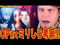 禁書OP初視聴！新キャラの能力をミリしら考察するニキ！川田まみ「PSI-missing」【とある魔術の禁書目録 OP 海外の反応】