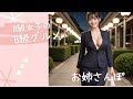 【B級女子の野郎めし】コスパ最強海鮮(千葉/佐倉) ・ようやく見つけたハンバーグ(千葉/佐倉)・ネット販売(激うまキムチ・女子とお酒)