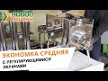 Печь Инвент Экономка средняя с регулирующимися экранами