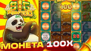 СЛОВИЛ 3 КОЛЛЕКТОРА И МОНЕТУ НА 100X В BIG BAMBOO! ЗАНОС НА ****X В БАМБУКЕ