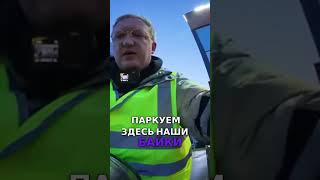 Первые километры путешествия