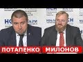 Дмитрий Потапенко и Виталий Милонов - Пить или не пить: Нужен ли в России «сухой закон»?