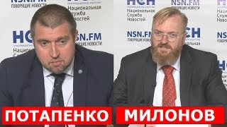 Дмитрий Потапенко и Виталий Милонов - Пить или не пить: Нужен ли в России «сухой закон»?