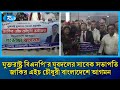 যুক্তরাষ্ট্র বিএনপি'র যুবদলের সাবেক সভাপতি জাকির এইচ চৌধুরী বাংলাদেশে আগমন | Rtv News