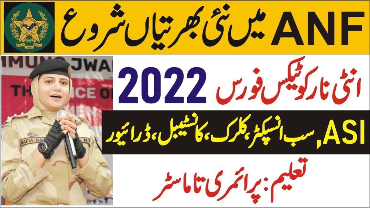 ANF Jobs 2022 - Anti Narcotics Force latest jobs 2022 [ How To Apply Online ]