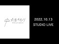 大沼パセリ STUDIO LIVE