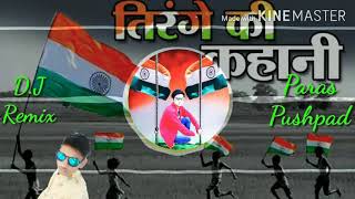 East Or West India D.J Rimex Paras Pushpad Mo..8269317874