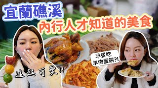 一早就有羊肉炒麵羊肉蛋餅吃？沒開店就大排