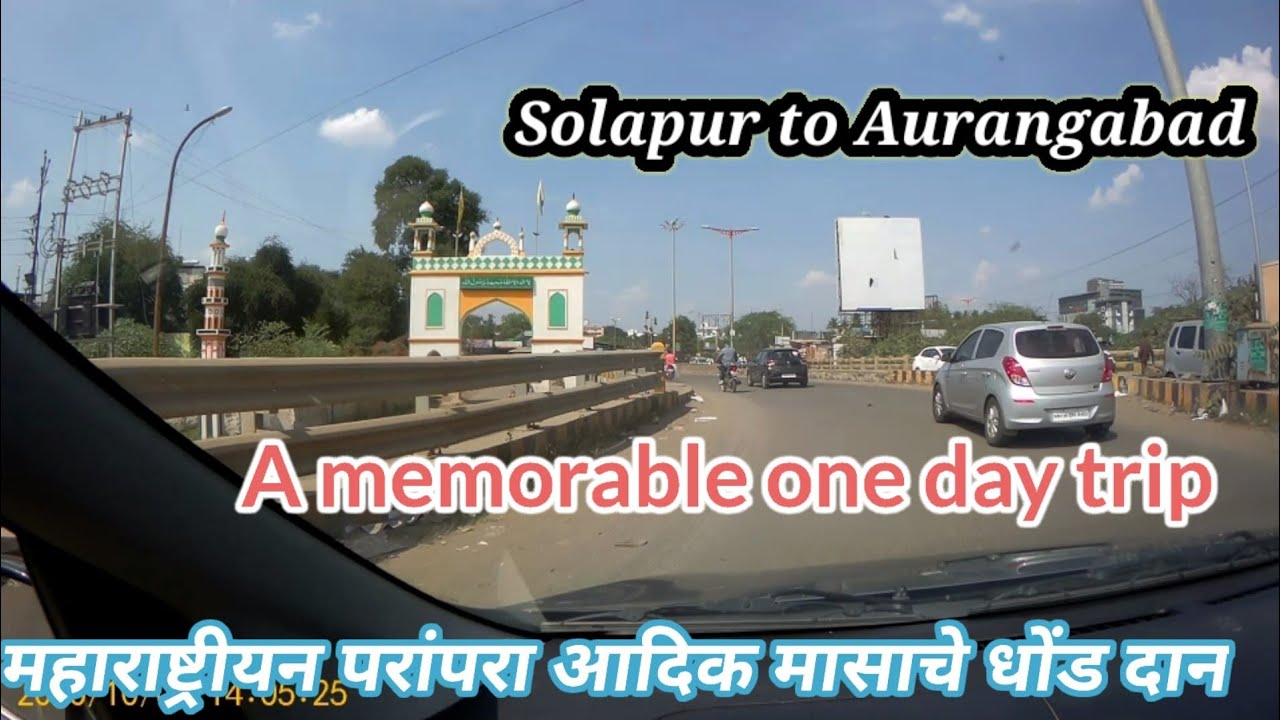 Solapur to Aurangabad by road / a memorable trip YouTube