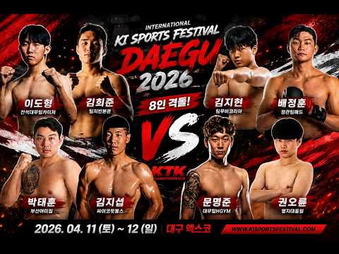 KTK21 8-Man Tournament / Kim Hee-jun, Bae Jung-hoon, Lee Do-hyung, Kim Ji-heon, Park Tae-hoon, Mo...