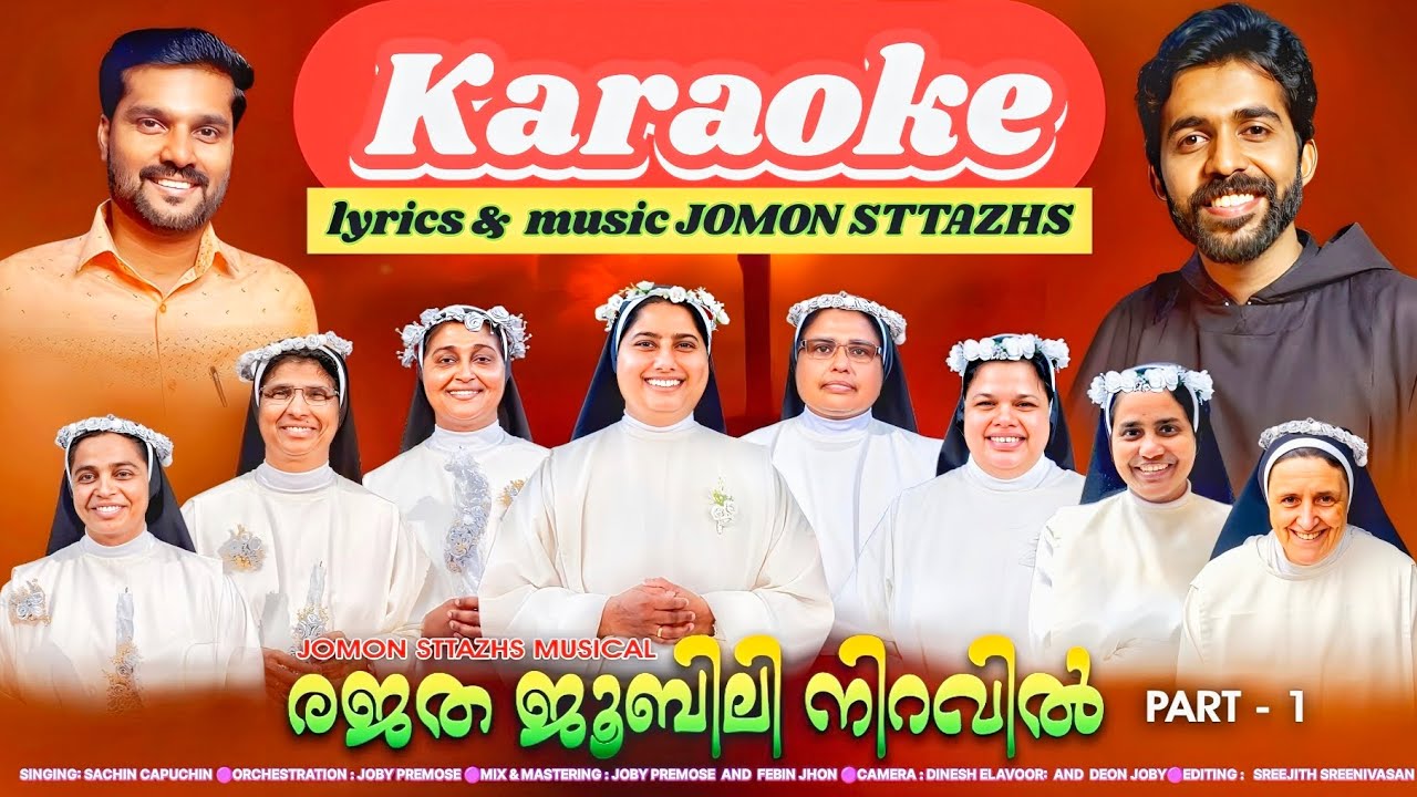 KARAOKE | Rajatha Jubilee niravil | Jubilee Song Karaoke | Jomon Sttazhs musical