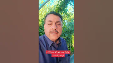 صادق نفسك فهي الوحيدة التي لن تخونك 