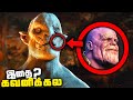 The Hobbit 1 An Unexpected Journey Tamil Movie Breakdown (தமிழ்)