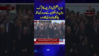 PM Shehbaz Sharif Visits Turkmenistan | Pakistan-Turkmenistan Relations | SAMAA TV screenshot 4