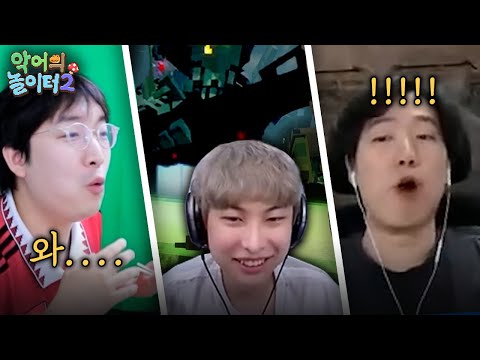 없던 뽕까지 차게 만드는 <strong>사신</strong> 궁 타 스트리머 반응들ㅋㅋㅋ [악어의 놀이터2 하이라이트 모음]