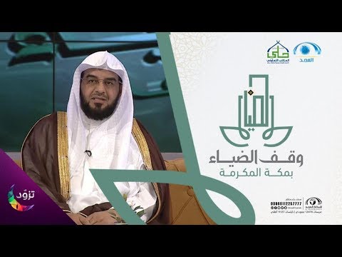 قوائم الشرف في رمضان د خالد الشايع برنامج الضياء