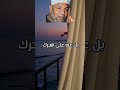 اوعا تذكره بك الشعراوى