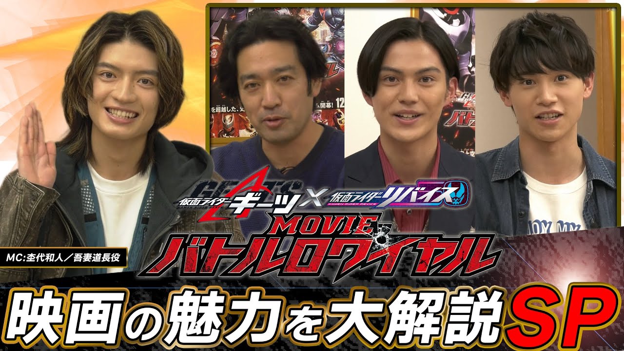 キャストブログ「デザイアグランプリ通信」｜仮面ライダーギーツ
