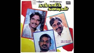 Enge Romba Dhooram :: Naarkaali Kanavugal : Remastered audio song