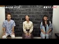 やさみら日記 vol.26 (09/29) ゲスト 吉澤里美