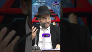 למי הקב"ה שומר אמונים לעולם?!  מסר מטורף!- הרב אפרים שרבני