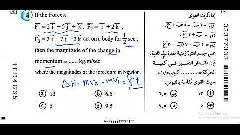 Sec 3 Dynamics Exam 2023 1st Session "Mr.Eslam Sayed"