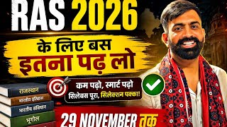 RAS 2026: बस इतना पढ़ लो!#rpsc #ras