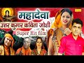 Uttar Kumar ( Full Movie ) Fakkad || फक्कड़ || Super Hit Film || Kavita Joshi || Haryanvi Full Movies