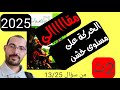 حل الاسئلة المقالية تمارين 8 علي تطبيقات قوانين نيوتن الحركة علي مستوي خشن تانية ثانوي ديناميكا