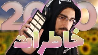 بهترین خاطرات 2020😌BEST 2020 MEMORIES WITH ORCA