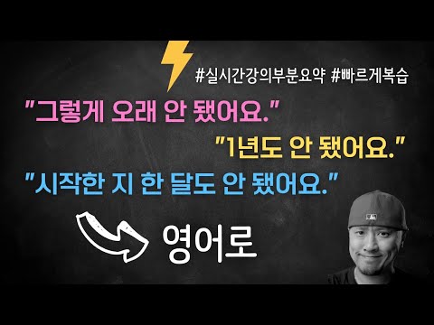 자주 쓰는 영어 시간 표현 ⟪ 빠르게 ⚡️ 복습 ⟫