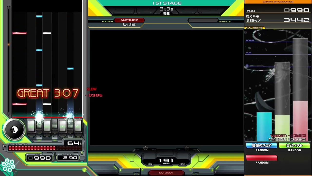 3y3s(A) ただのハードクリア