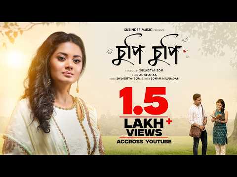 Chupi Chupi (চুপি চুপি) | Anwesshaa | Shiladitya-Som | Soham | Bangla Music Video | Surinder Music