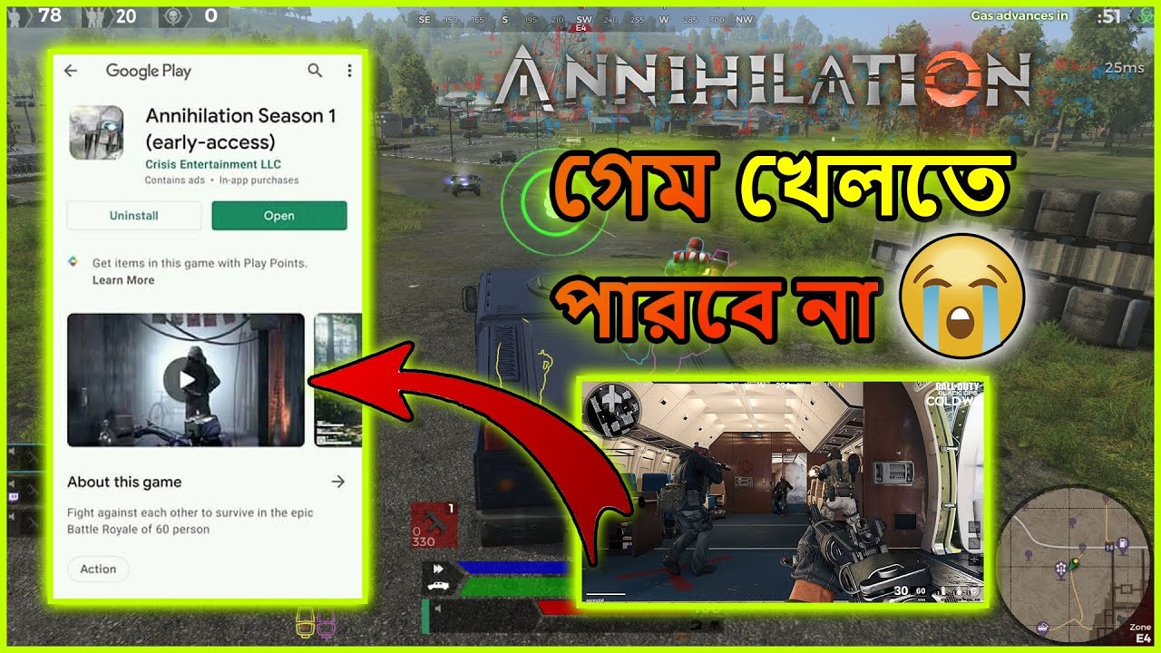 Annihilation তাহলে কি গেম খেলতে পারবে না ? 😥 || Annihilation game new update || annihilation