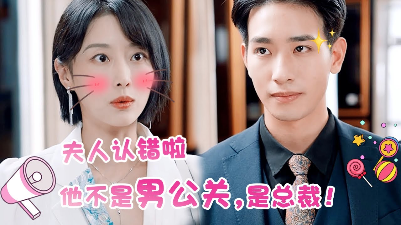 豪门爱情：误入桃色陷阱的千金大小姐