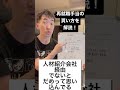 再就職手当の条件、計算方法、就職条件について、100%もらった経験者が解説します