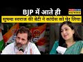 Sushma swaraj   bansuri swaraj  smriti irani   congress     hindi news