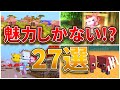 【マイクラ1.17】魅力しかないテクスチャ27選