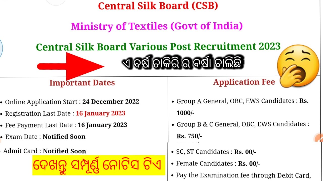 Central silk board CSB vacency / ministry of textiles govt. of india ...