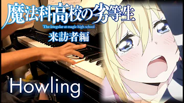 魔法科高校の劣等生 来訪者編 Opテーマ Howling ピアノアレンジ Mp3