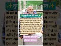 🌺बाबा का संदेश🌺#shortsfeed #shortviral #tranding #babaneemkarolimaharaj