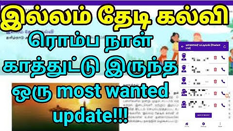 ITK app new update| how to delete student name??? | easy in app by volunteers