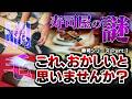 寿司シリーズ Part.1 刷毛とネタケース｜これは闇！？高級寿司店でありがちな刷毛の問題！｜魚の体液がついたタレを使い続けて平気と思っていませんか？｜濁ったタレを塗り続ける理由は何？