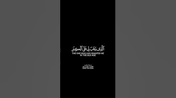ربنا إنك تعلم ما نخفي وما نعلن شاشة سوداء | كرومات قرآن كريم بصوت #فارس_عباد | #سورة_إبراهيم